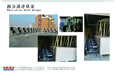 熱泵工程案例-阜新翔宇房地產一、二、三期空氣源水源系統